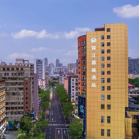 锦江都城酒店海南省政府日月广场免税店 Haikou (Hainan) Exterior foto